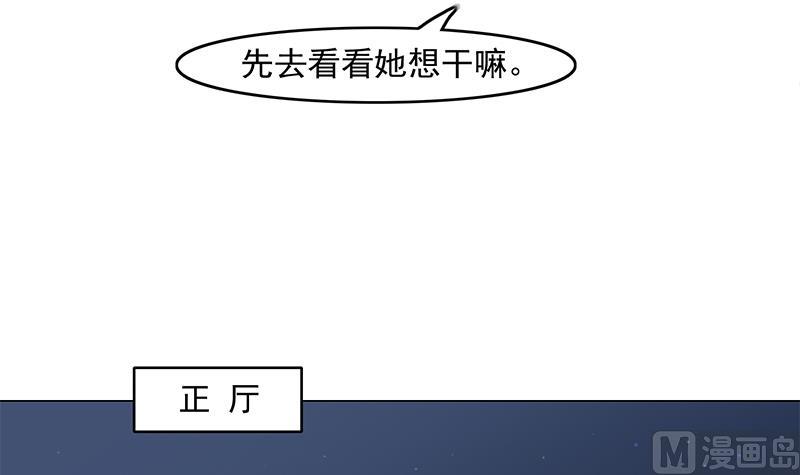 🍛倾城之上 第229话 道德绑架！ 第18页
