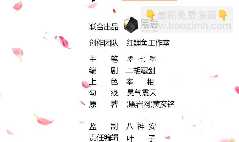 🍛倾城之上 第229话 道德绑架！ 第2页