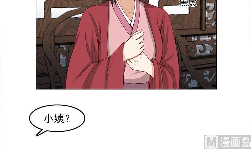 🍛倾城之上 第229话 道德绑架！ 第21页