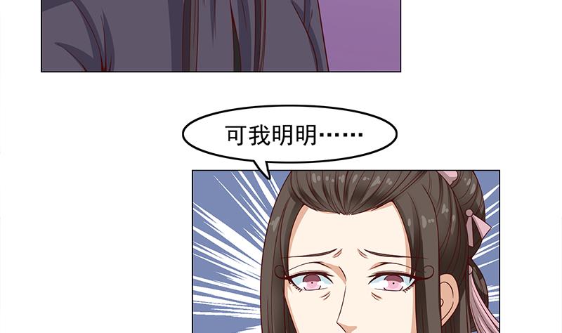 🍛倾城之上 第229话 道德绑架！ 第26页
