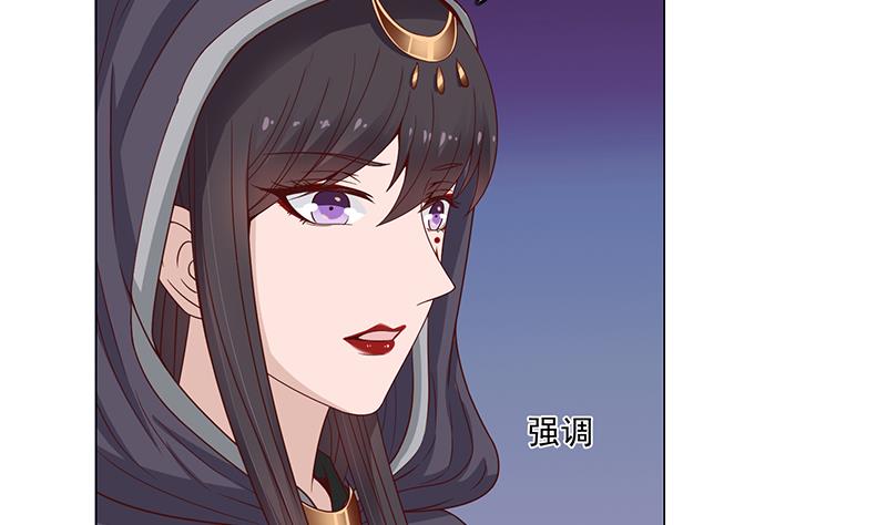 🍛倾城之上 第229话 道德绑架！ 第28页