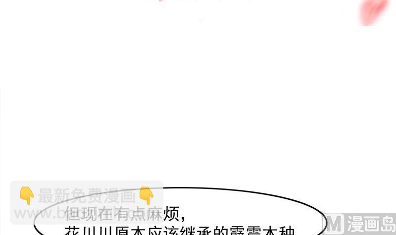 🍛倾城之上 第229话 道德绑架！ 第3页