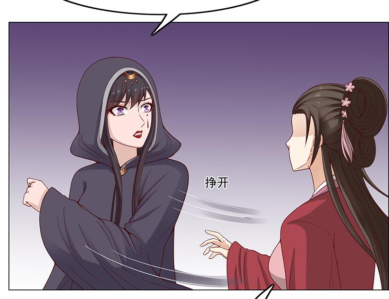 🍛倾城之上 第229话 道德绑架！ 第31页