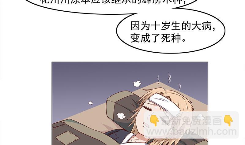 🍛倾城之上 第229话 道德绑架！ 第4页