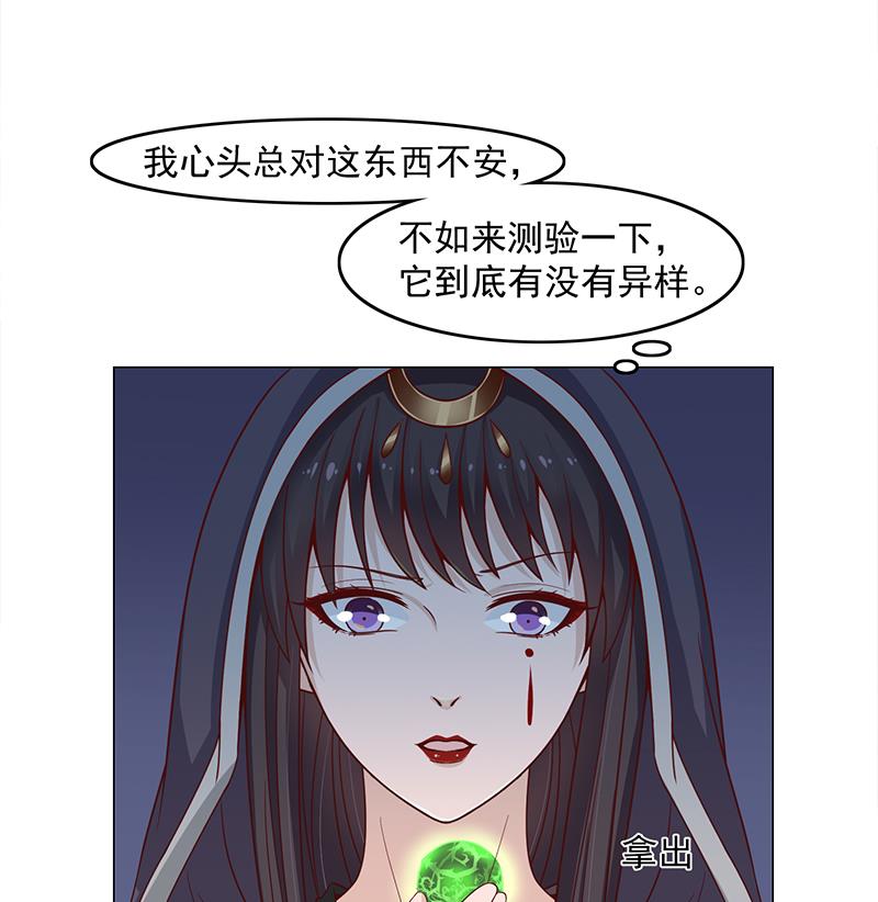 🍛倾城之上 第229话 道德绑架！ 第43页