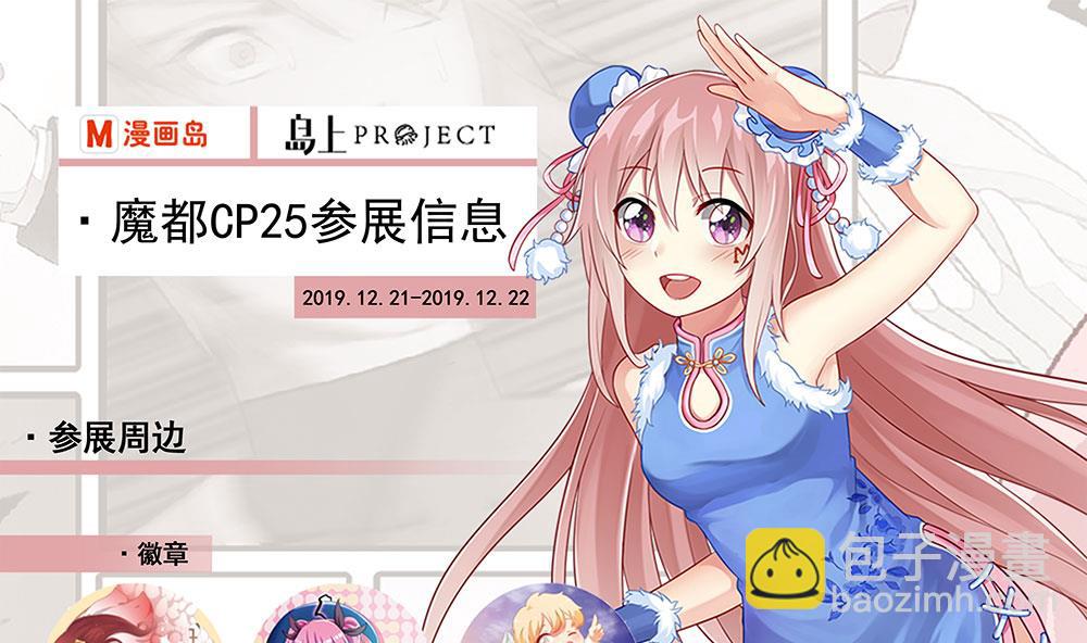🍛倾城之上 第229话 道德绑架！ 第46页