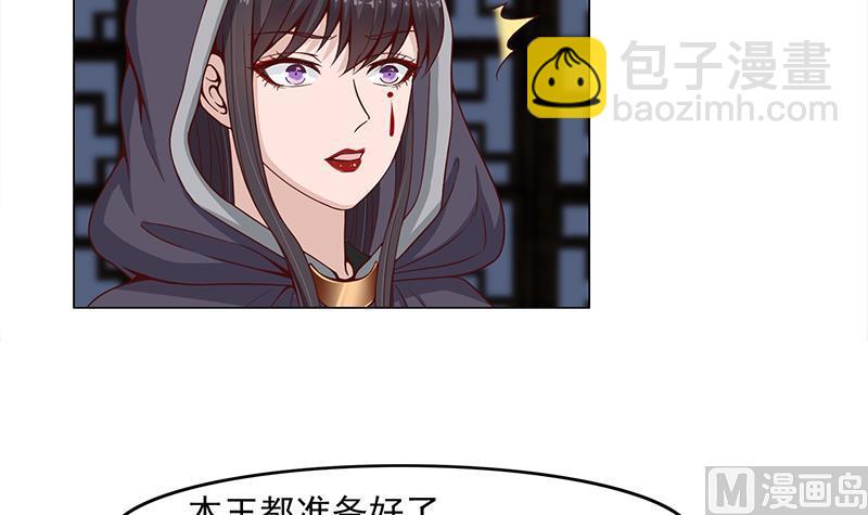🍛倾城之上 第229话 道德绑架！ 第6页