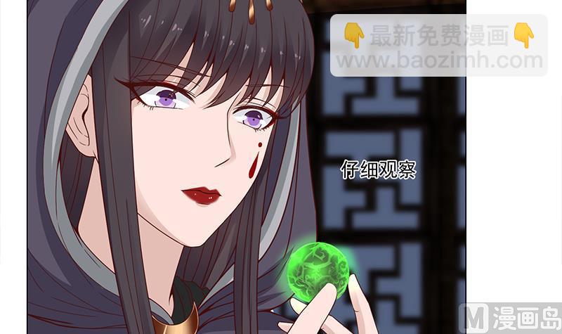 🍛倾城之上 第229话 道德绑架！ 第9页