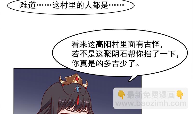 🍛倾城之上 第231话 白衣似雪 第14页