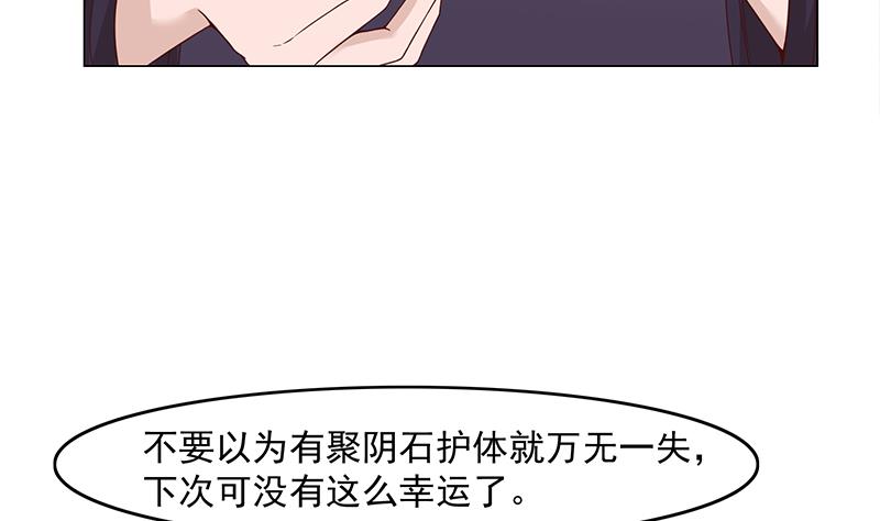 🍛倾城之上 第231话 白衣似雪 第17页