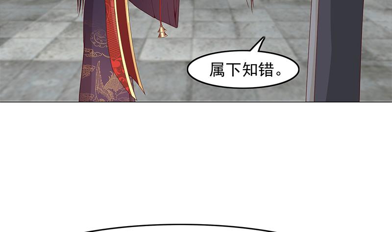 🍛倾城之上 第231话 白衣似雪 第19页