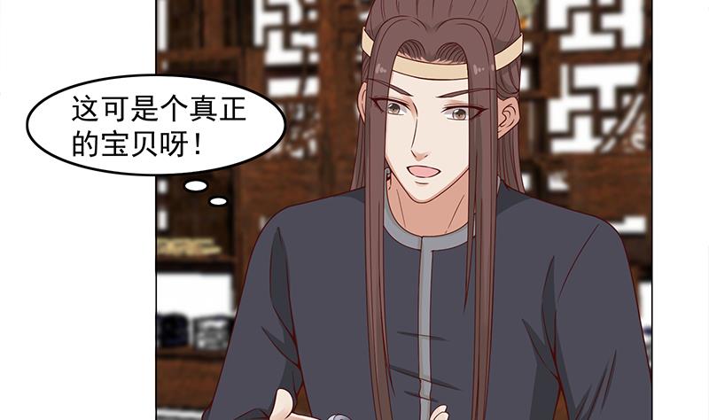 🍛倾城之上 第231话 白衣似雪 第22页