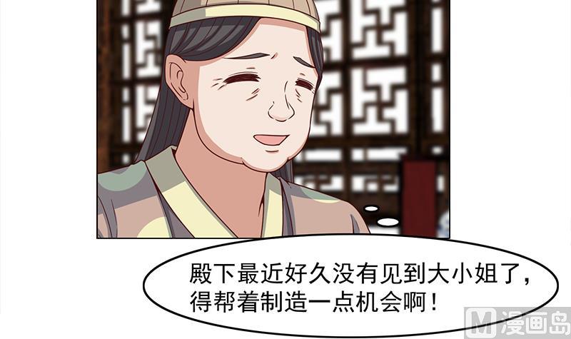 🍛倾城之上 第231话 白衣似雪 第24页