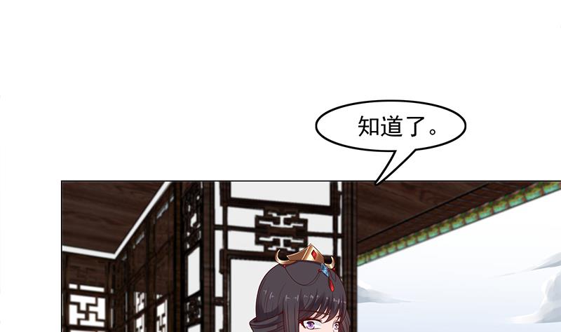 🍛倾城之上 第231话 白衣似雪 第25页