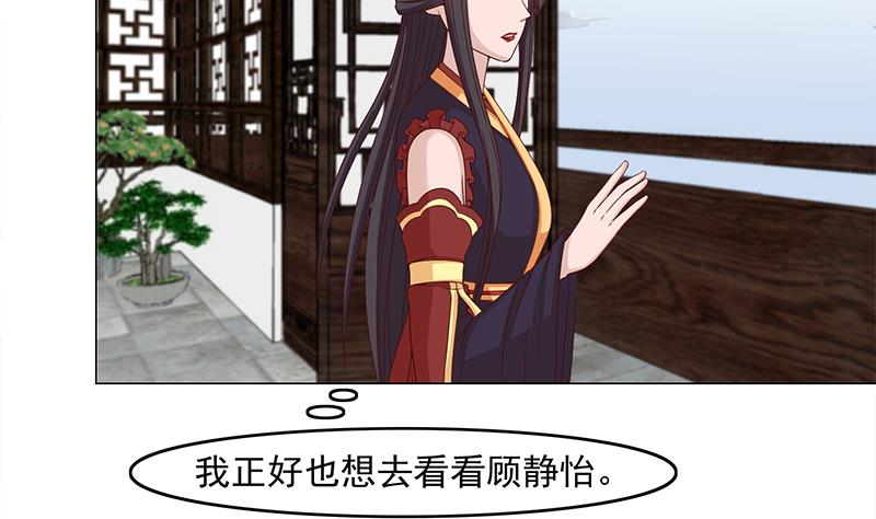 🍛倾城之上 第231话 白衣似雪 第26页