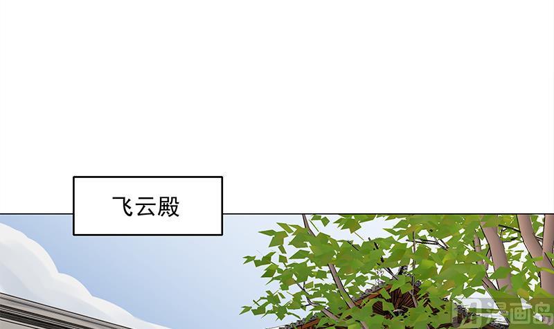 🍛倾城之上 第231话 白衣似雪 第27页