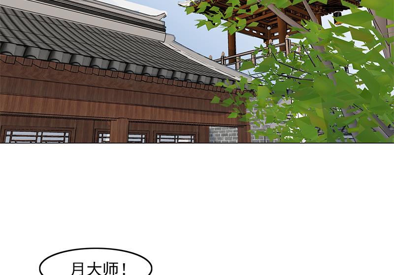 🍛倾城之上 第231话 白衣似雪 第28页