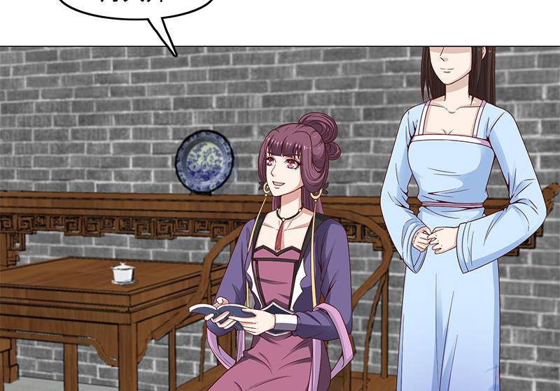 🍛倾城之上 第231话 白衣似雪 第29页