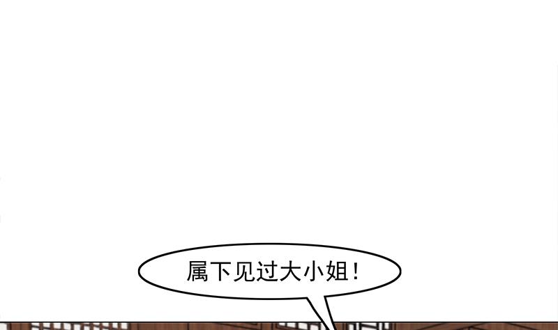 🍛倾城之上 第231话 白衣似雪 第31页