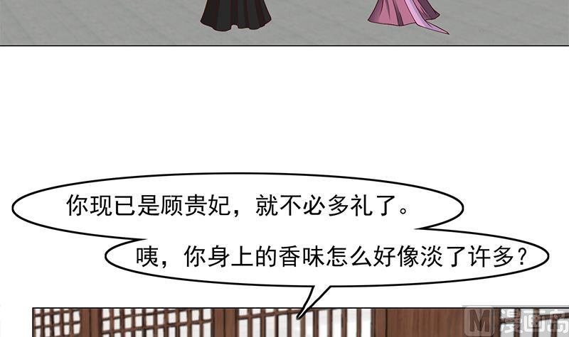 🍛倾城之上 第231话 白衣似雪 第33页