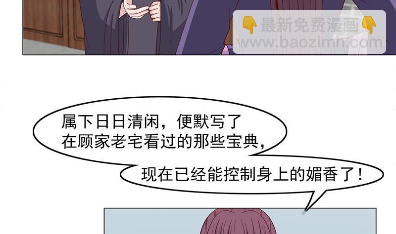 🍛倾城之上 第231话 白衣似雪 第35页