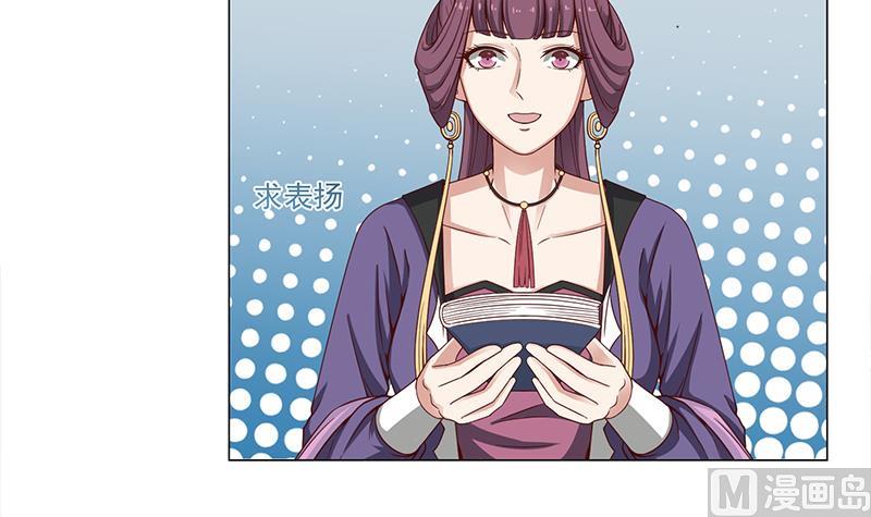 🍛倾城之上 第231话 白衣似雪 第36页
