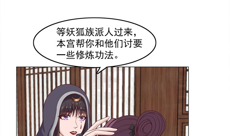 🍛倾城之上 第231话 白衣似雪 第37页