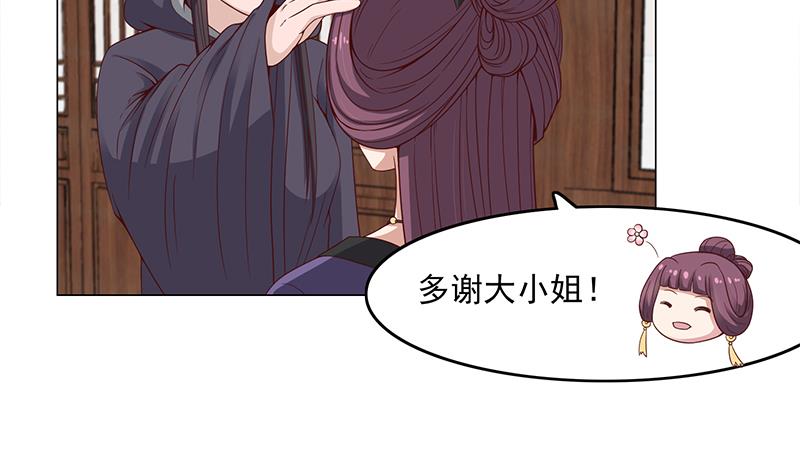 🍛倾城之上 第231话 白衣似雪 第38页