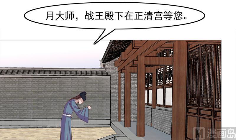 🍛倾城之上 第231话 白衣似雪 第39页