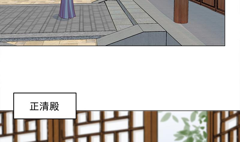 🍛倾城之上 第231话 白衣似雪 第40页