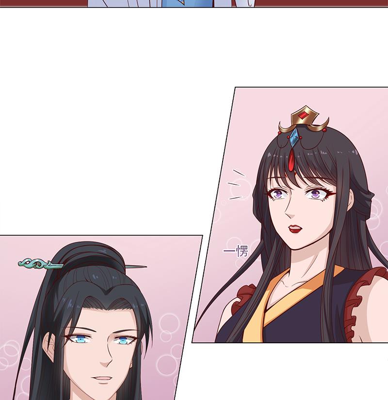 🍛倾城之上 第231话 白衣似雪 第43页