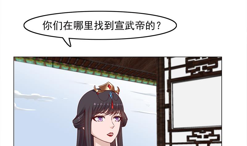 🍛倾城之上 第231话 白衣似雪 第5页