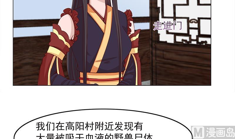 🍛倾城之上 第231话 白衣似雪 第6页