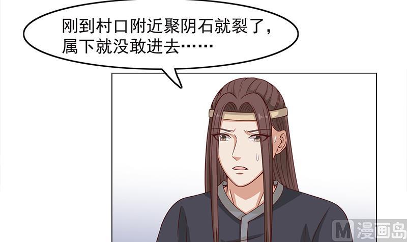 🍛倾城之上 第231话 白衣似雪 第9页