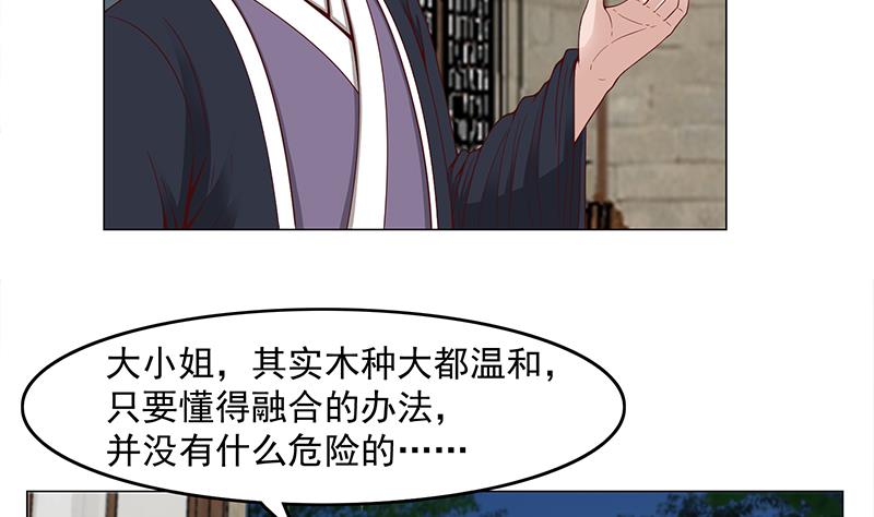 🍛倾城之上 第233话 意外来袭！ 第13页