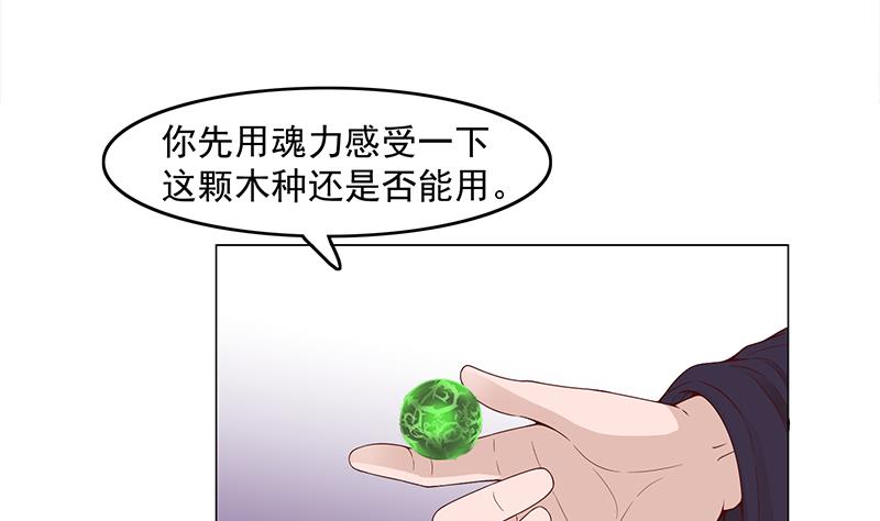🍛倾城之上 第233话 意外来袭！ 第19页