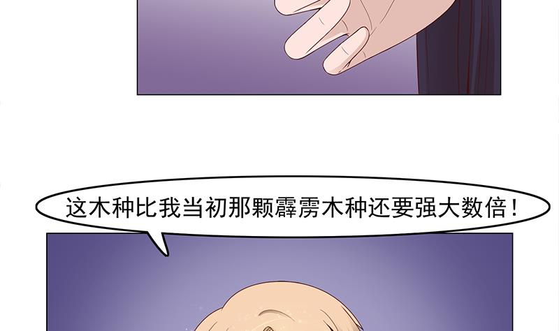 🍛倾城之上 第233话 意外来袭！ 第20页
