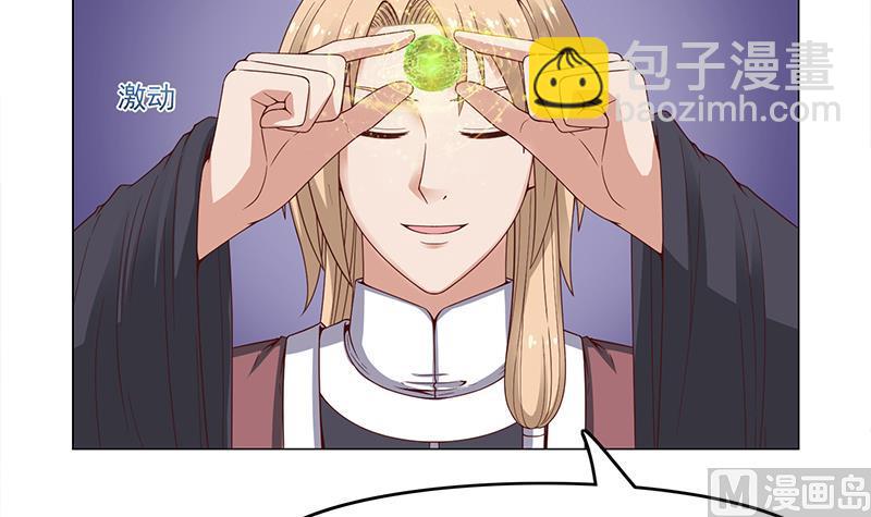 🍛倾城之上 第233话 意外来袭！ 第21页