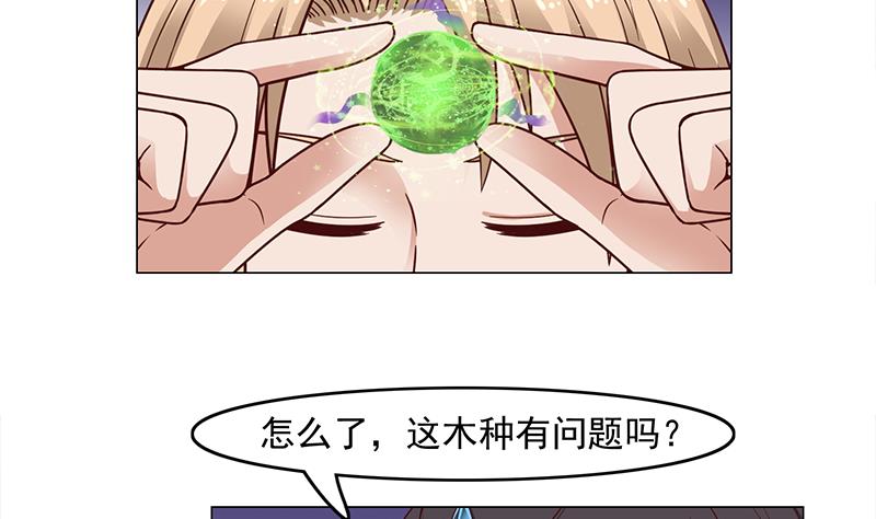 🍛倾城之上 第233话 意外来袭！ 第23页