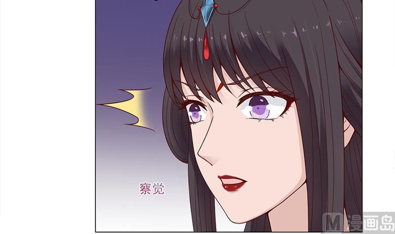 🍛倾城之上 第233话 意外来袭！ 第24页