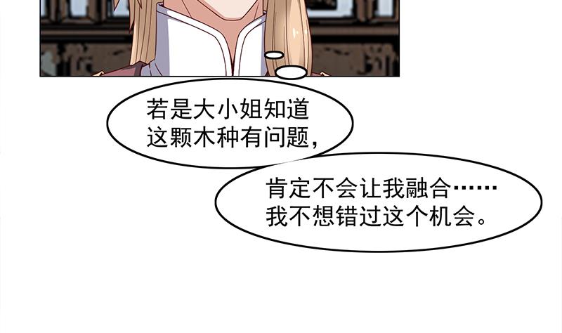 🍛倾城之上 第233话 意外来袭！ 第26页