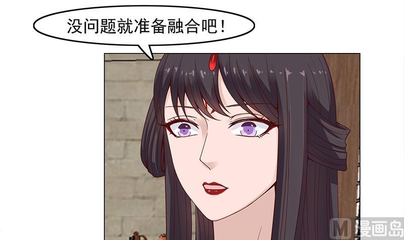 🍛倾城之上 第233话 意外来袭！ 第27页