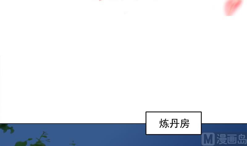 🍛倾城之上 第233话 意外来袭！ 第3页