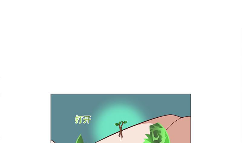 🍛倾城之上 第233话 意外来袭！ 第31页