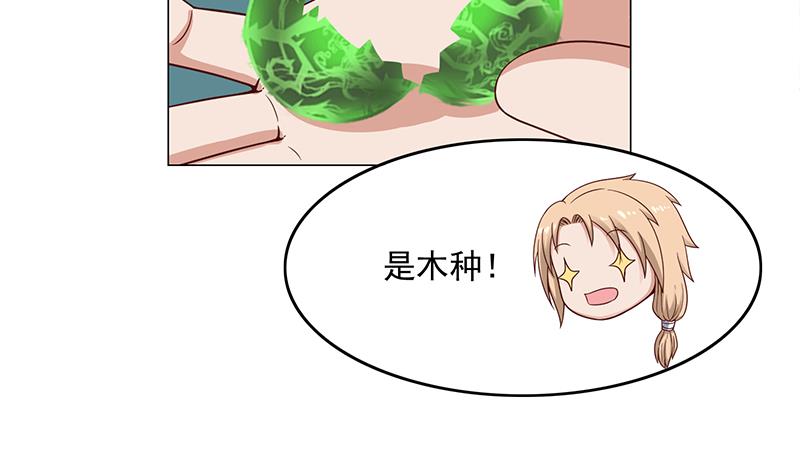 🍛倾城之上 第233话 意外来袭！ 第32页