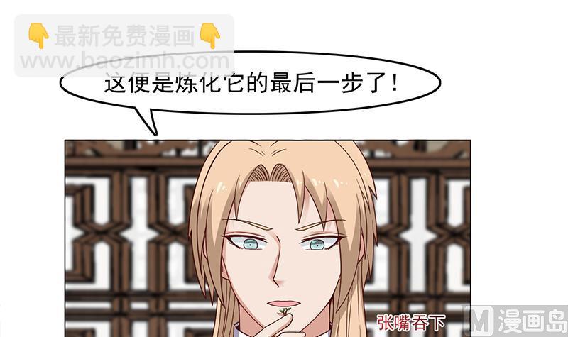 🍛倾城之上 第233话 意外来袭！ 第33页