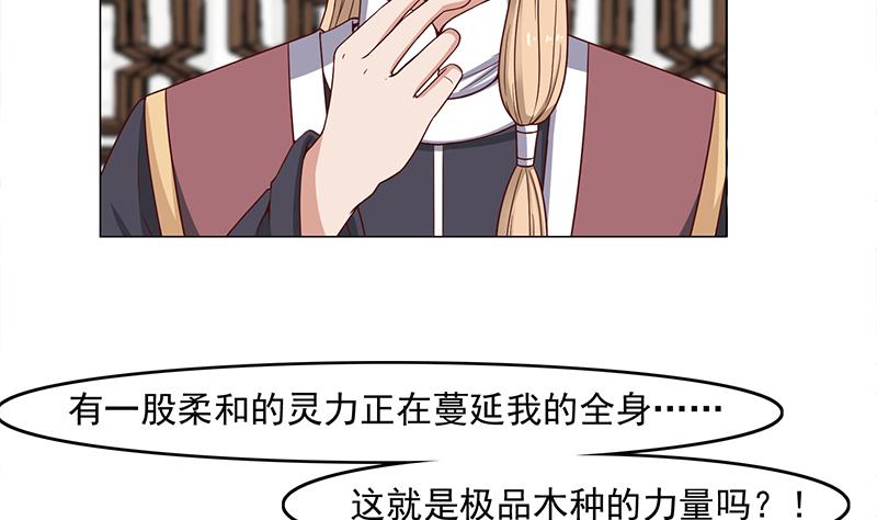 🍛倾城之上 第233话 意外来袭！ 第34页