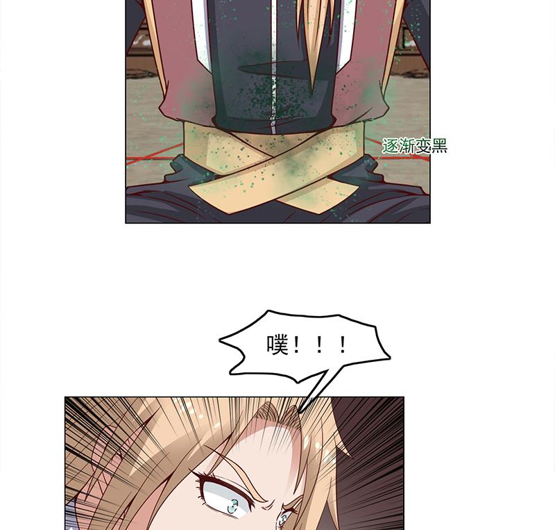 🍛倾城之上 第233话 意外来袭！ 第37页