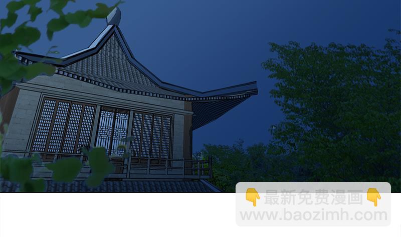 🍛倾城之上 第233话 意外来袭！ 第4页