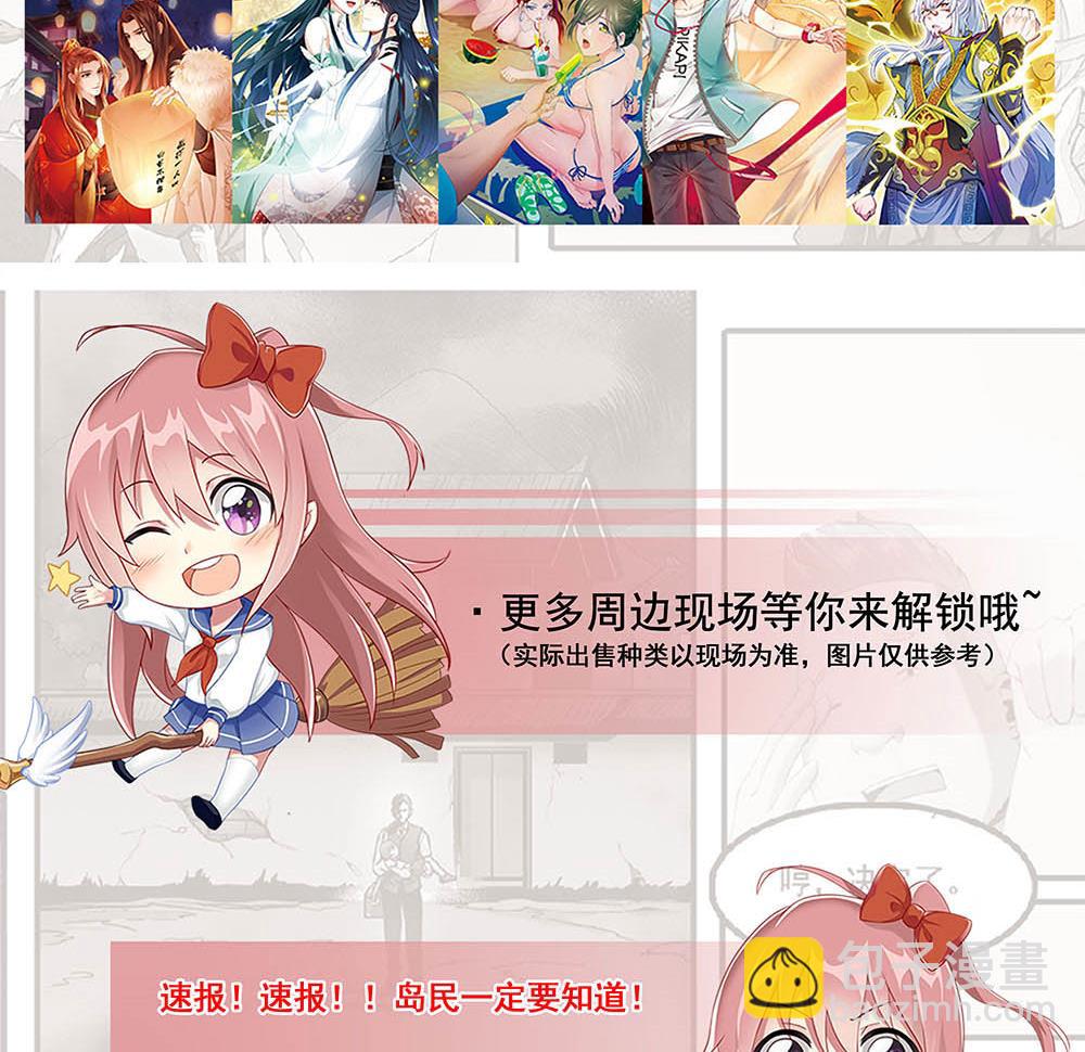 🍛倾城之上 第233话 意外来袭！ 第47页